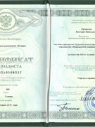 Сертификат специалиста Орловской В.Е. - медицинский университет Реавиз